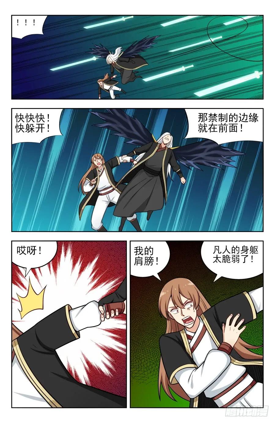 《最强反套路系统》191偷了就跑！ 第10页