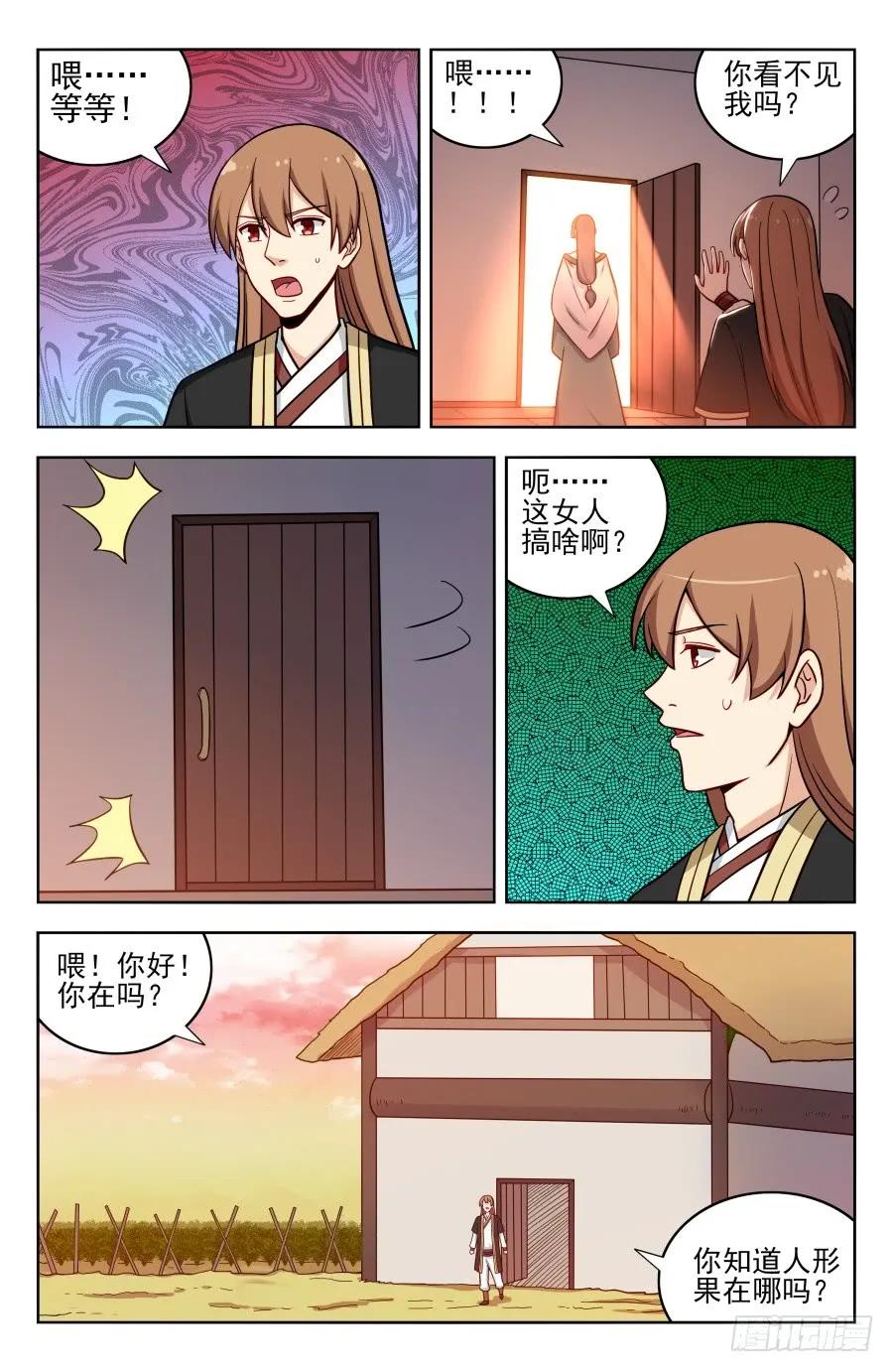 《最强反套路系统》191偷了就跑！ 第2页