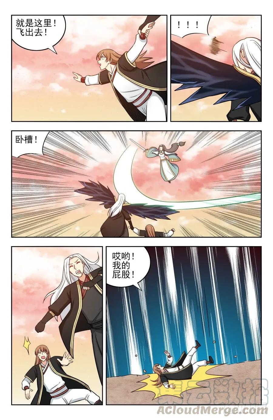 《最强反套路系统》191偷了就跑！ 第11页