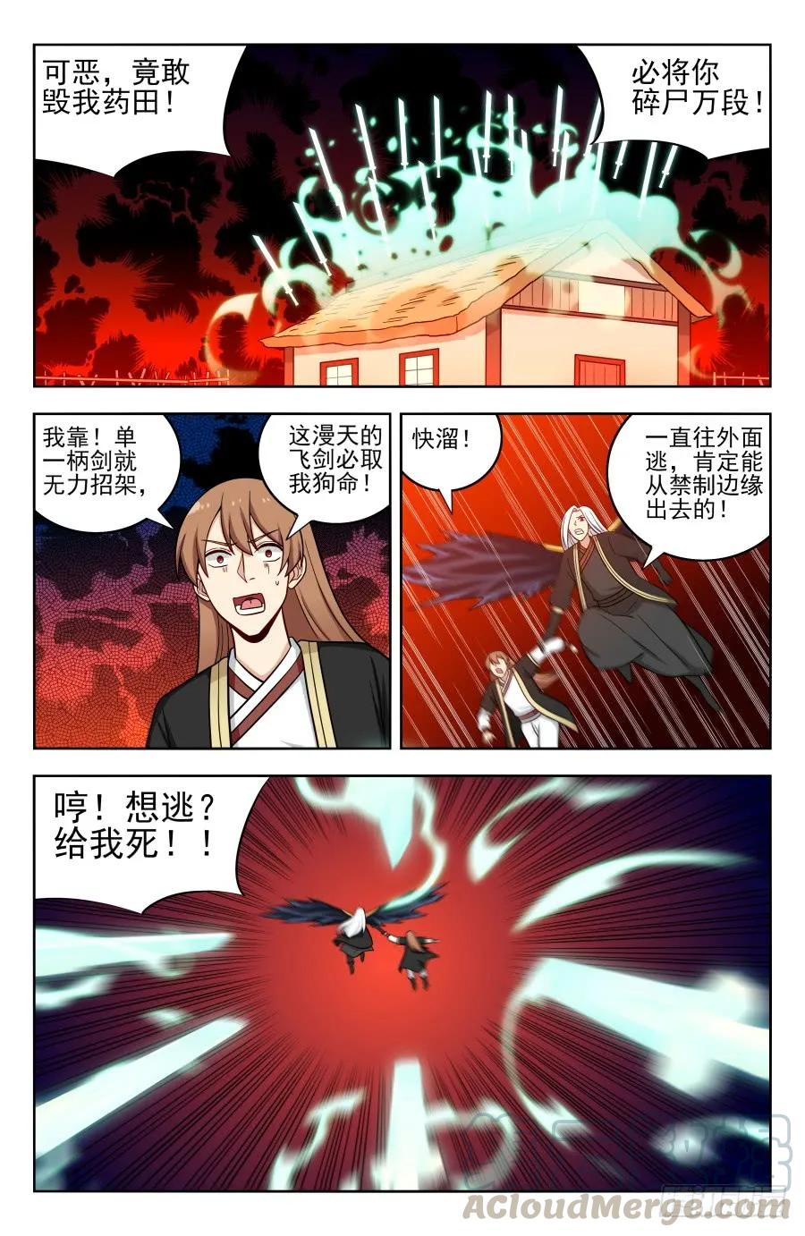 《最强反套路系统》191偷了就跑！ 第9页