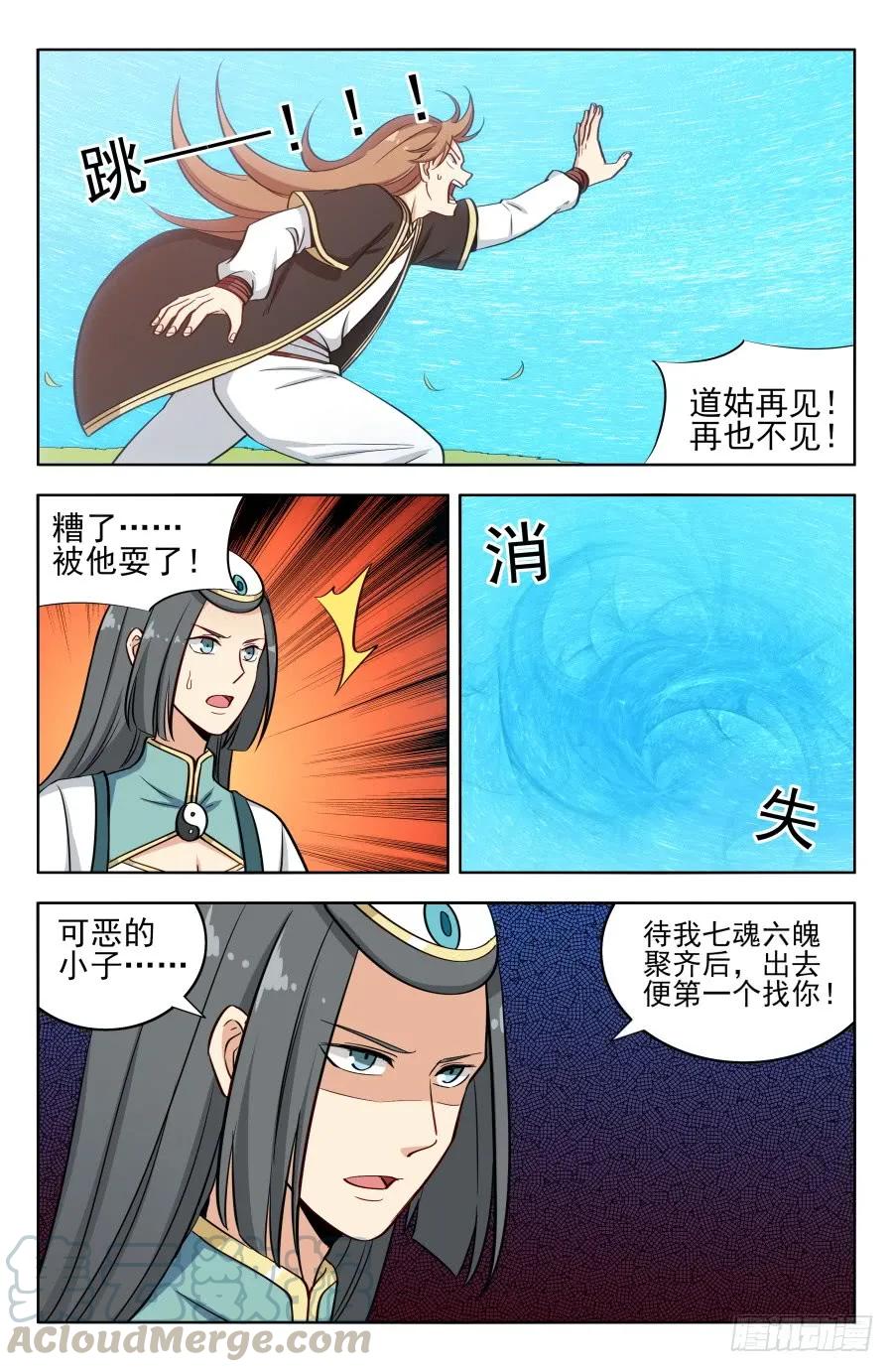 《最强反套路系统》192灵魂三问 第9页