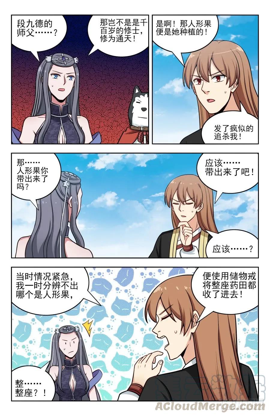 《最强反套路系统》192灵魂三问 第11页