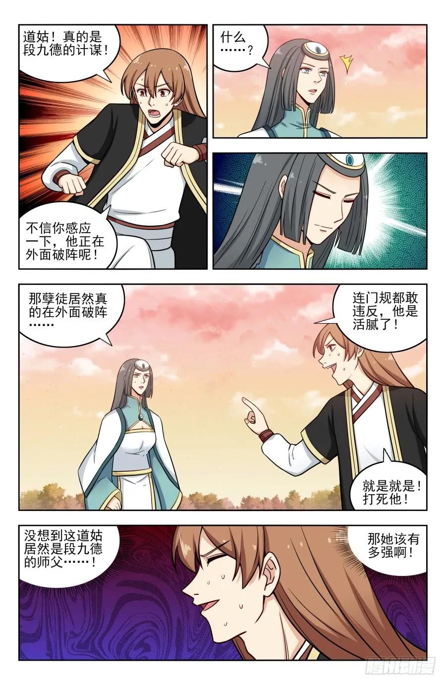 《最强反套路系统》192灵魂三问 第2页