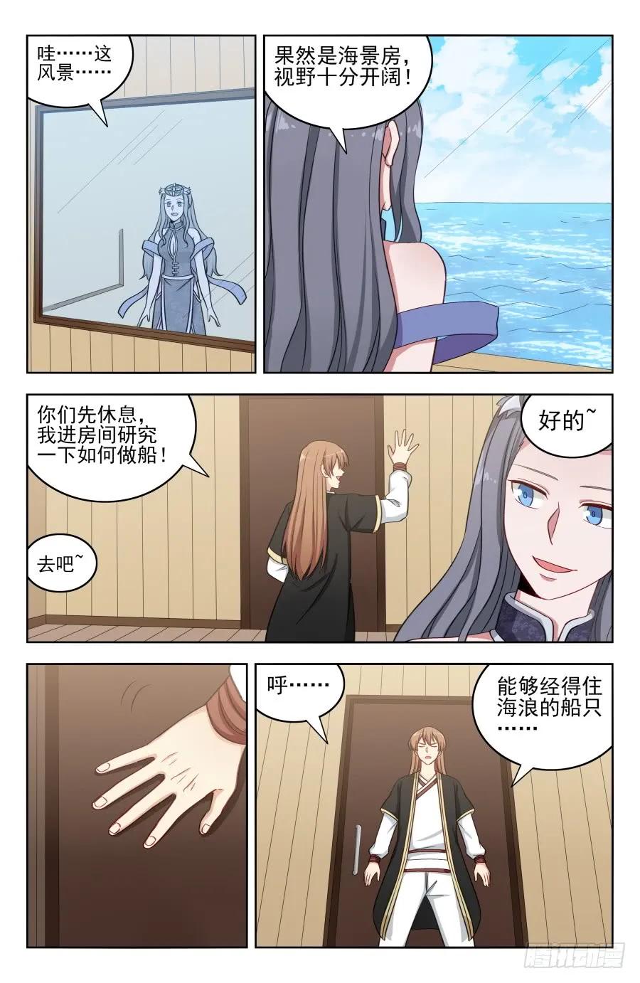 《最强反套路系统》193逆流湖试炼 第12页