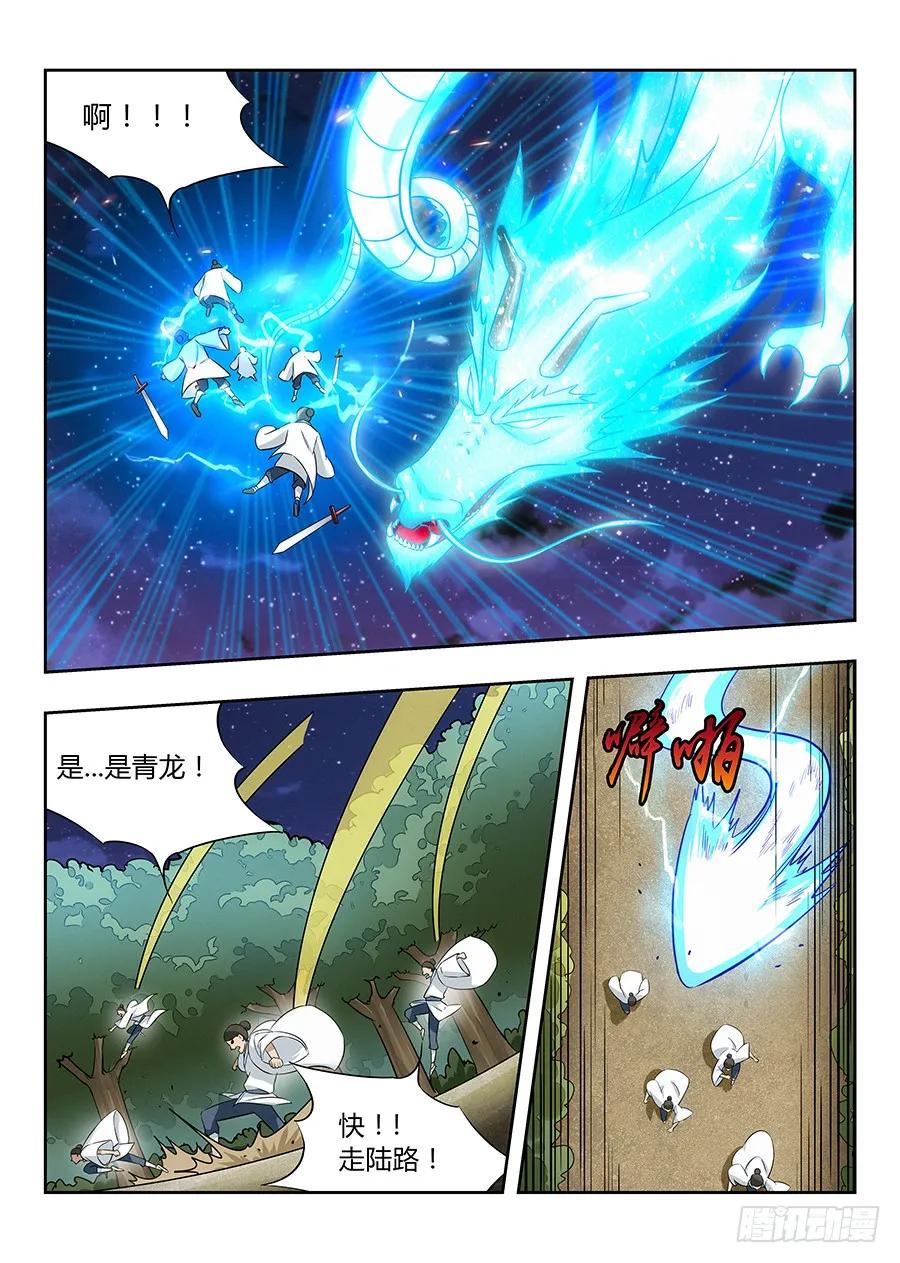 《最强反套路系统》016四象神兽齐出 第5页