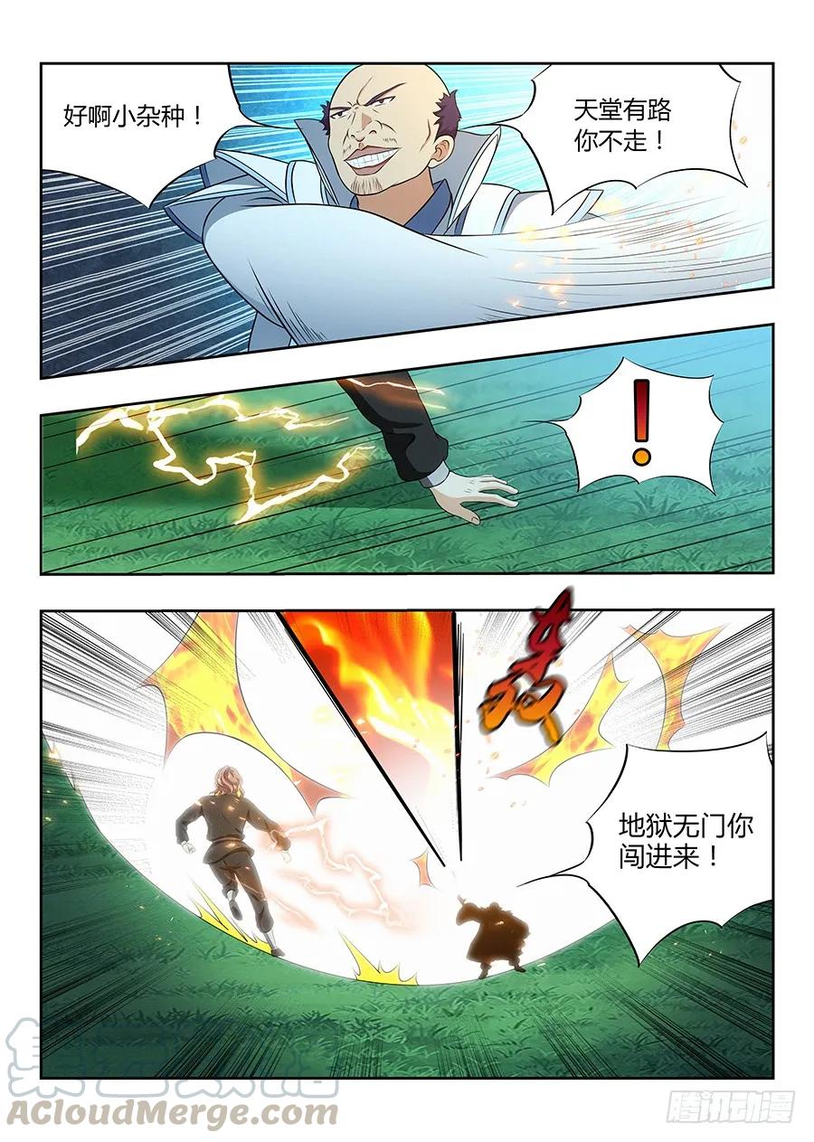 《最强反套路系统》016四象神兽齐出 第10页