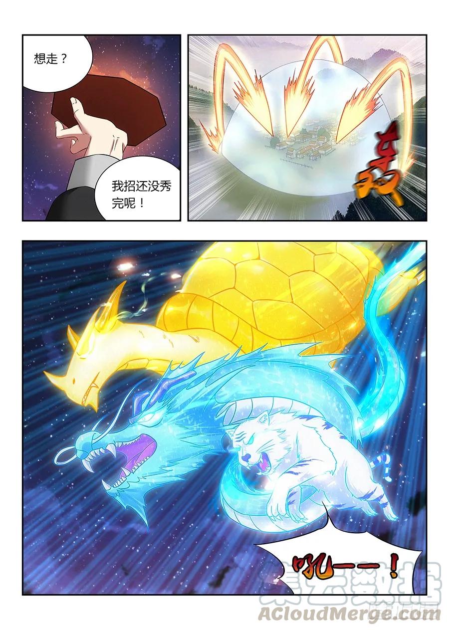 《最强反套路系统》016四象神兽齐出 第4页