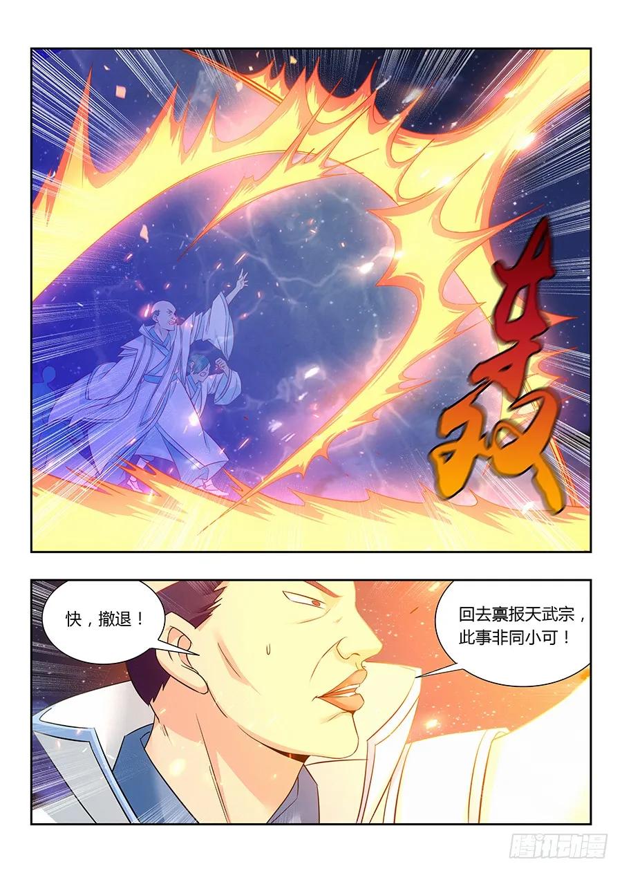 《最强反套路系统》016四象神兽齐出 第3页