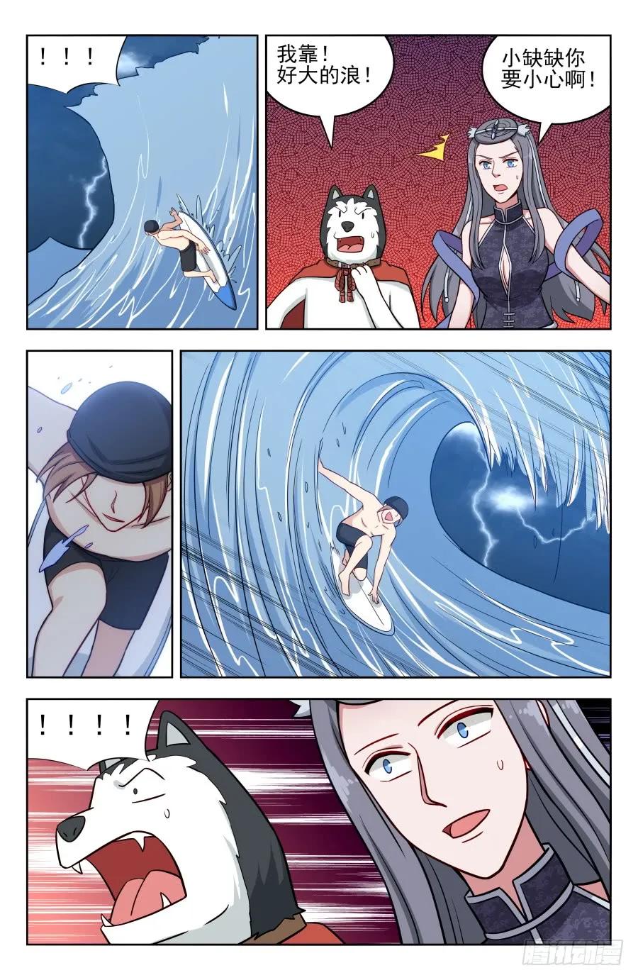 《最强反套路系统》194全靠浪！ 第12页