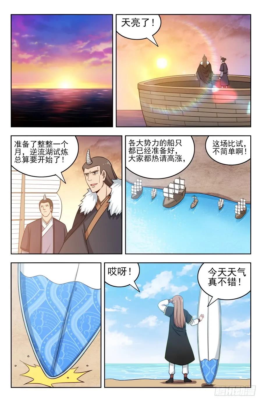 《最强反套路系统》194全靠浪！ 第2页