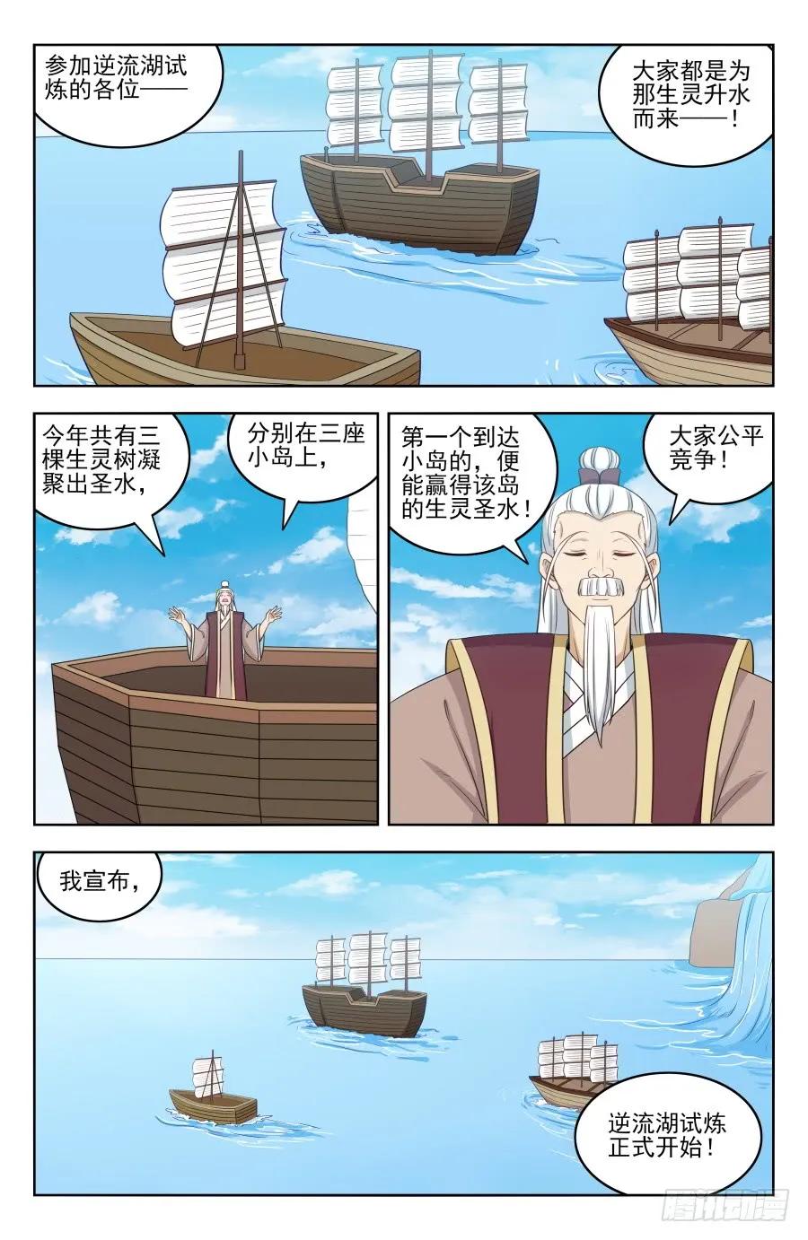 《最强反套路系统》194全靠浪！ 第6页