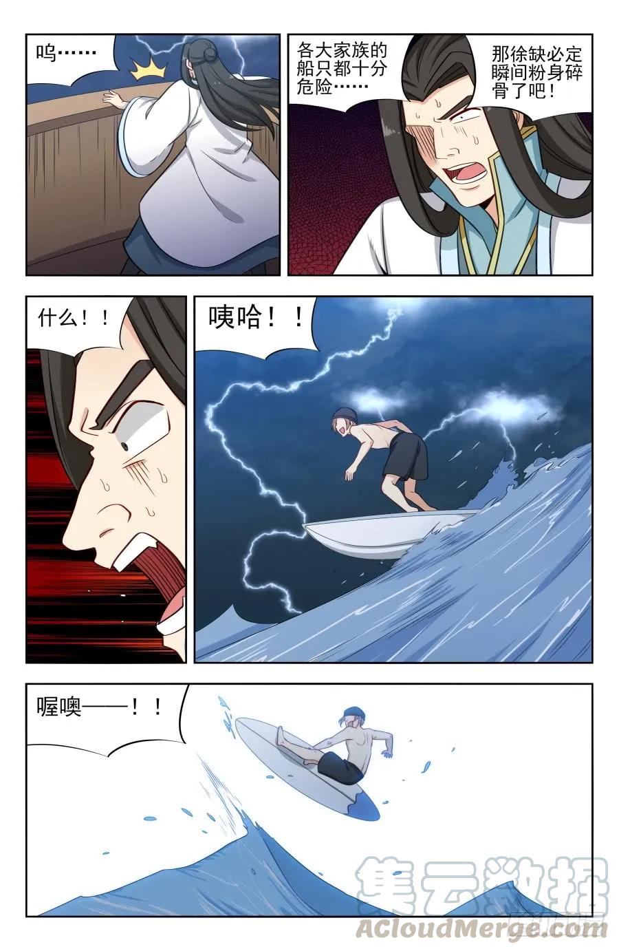 《最强反套路系统》194全靠浪！ 第11页