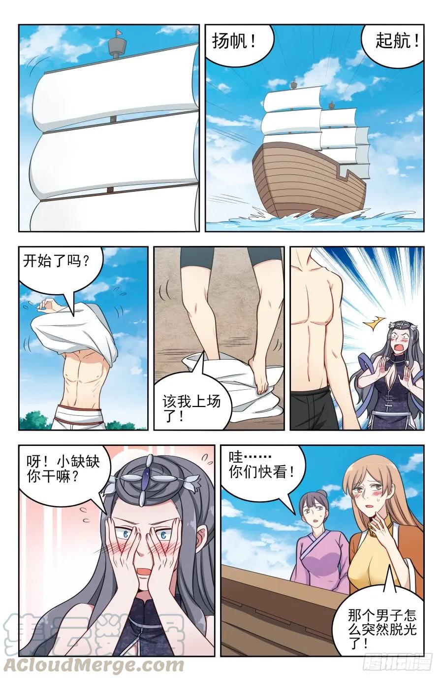 《最强反套路系统》194全靠浪！ 第7页