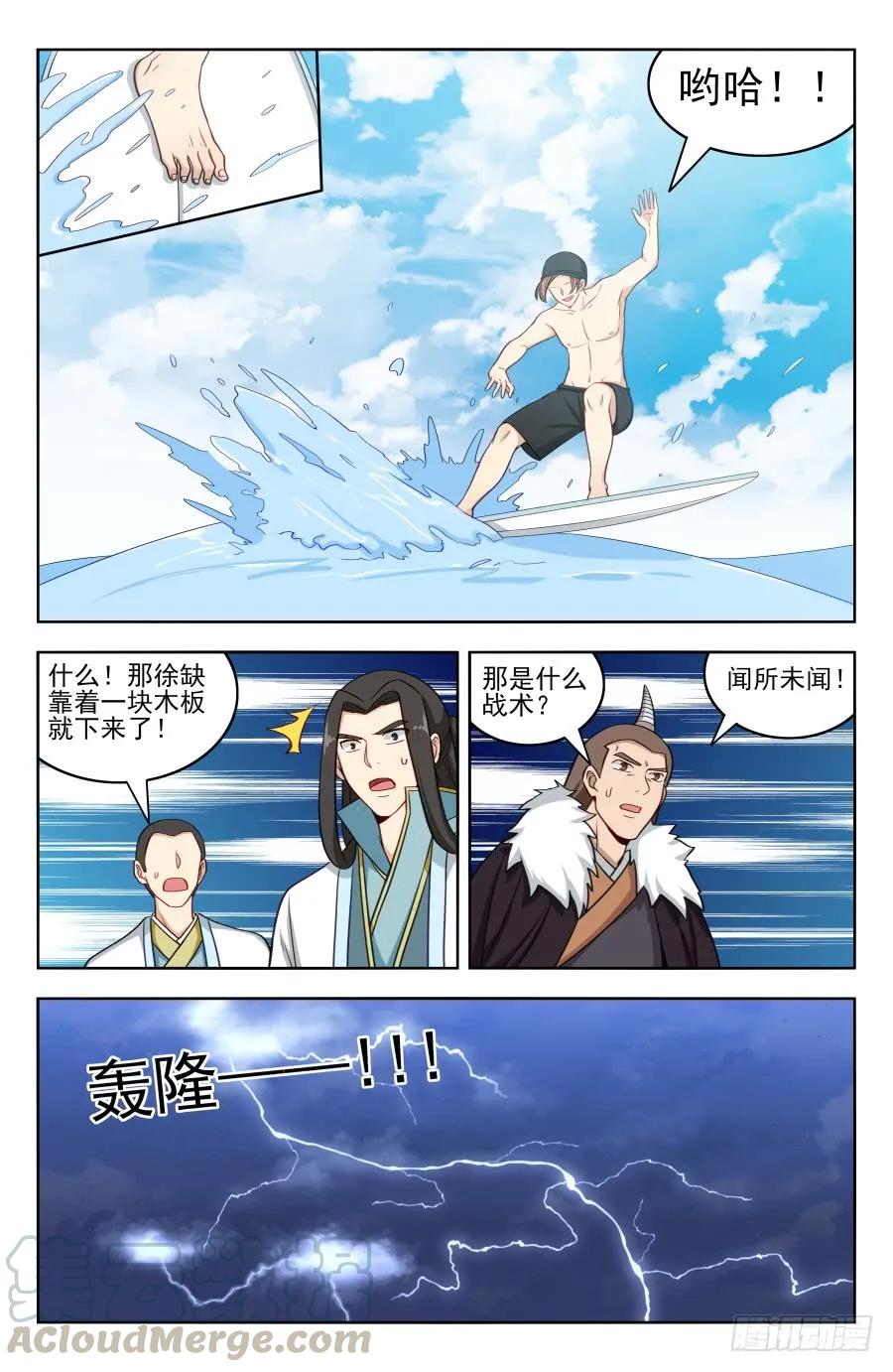 《最强反套路系统》194全靠浪！ 第9页