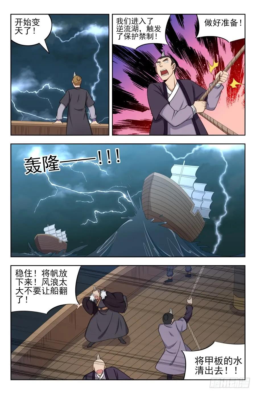 《最强反套路系统》194全靠浪！ 第10页