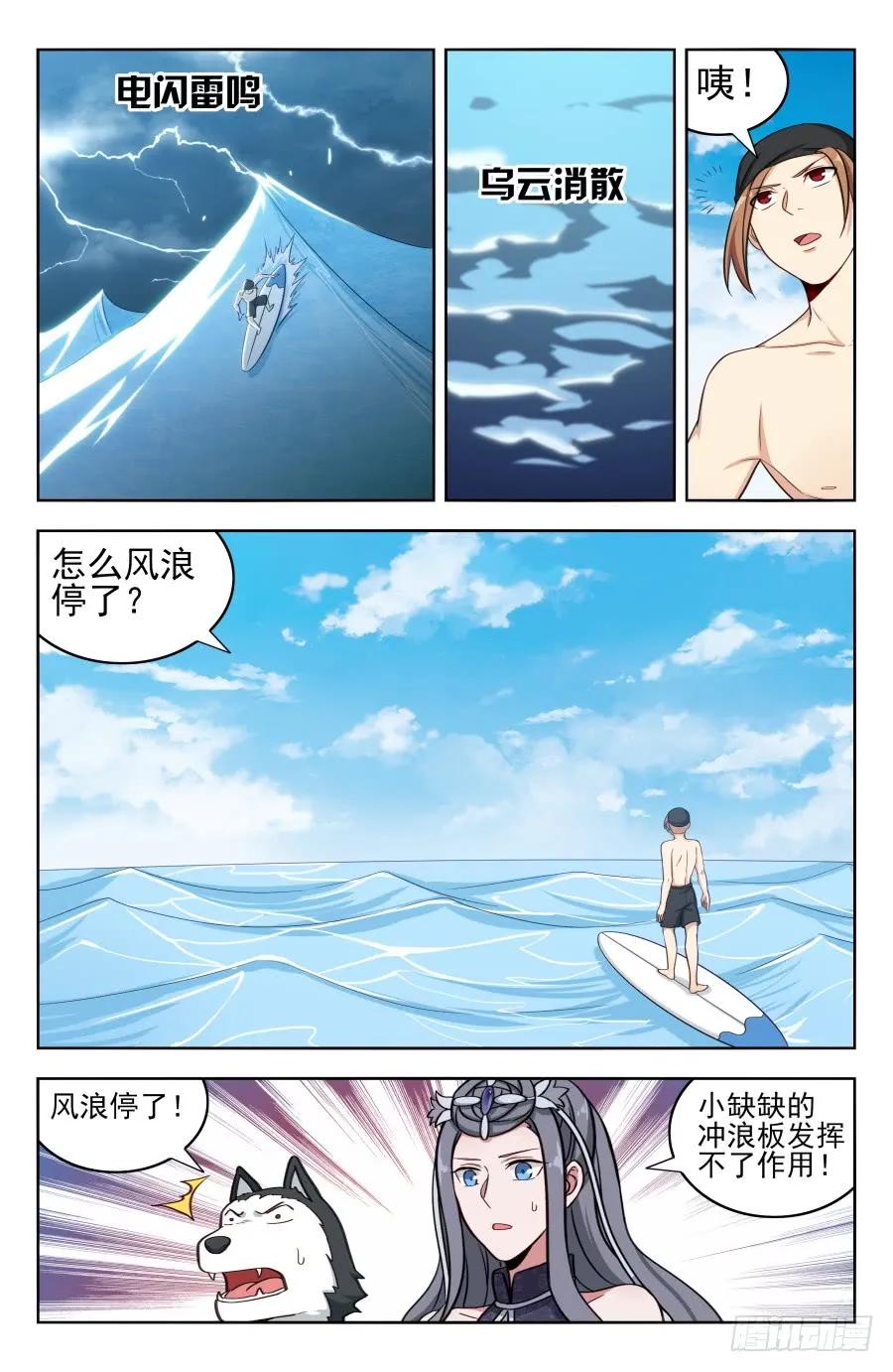 《最强反套路系统》195科技的力量 第2页