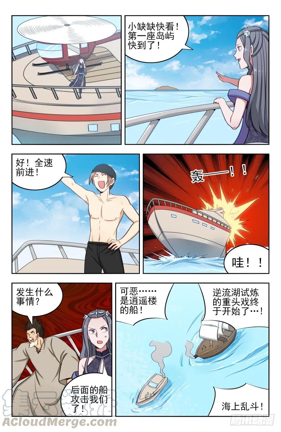 《最强反套路系统》195科技的力量 第13页