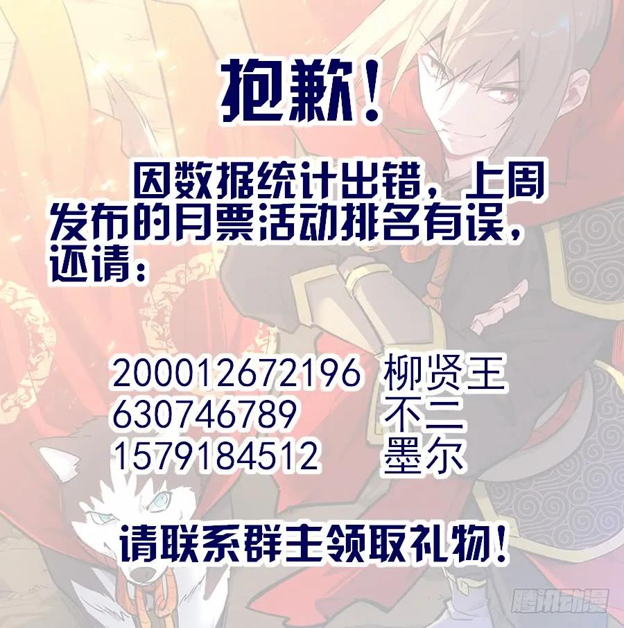 《最强反套路系统》195科技的力量 第14页