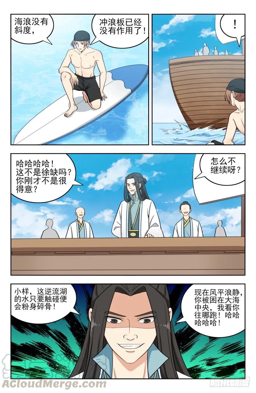 《最强反套路系统》195科技的力量 第3页