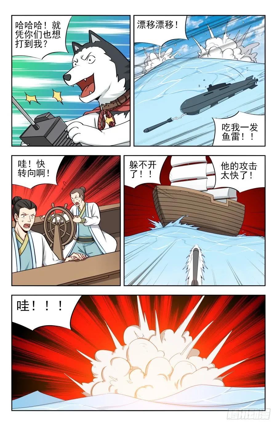 《最强反套路系统》196二狗子神操作 第8页
