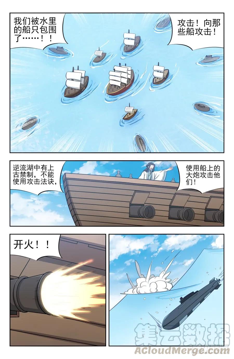 《最强反套路系统》196二狗子神操作 第7页