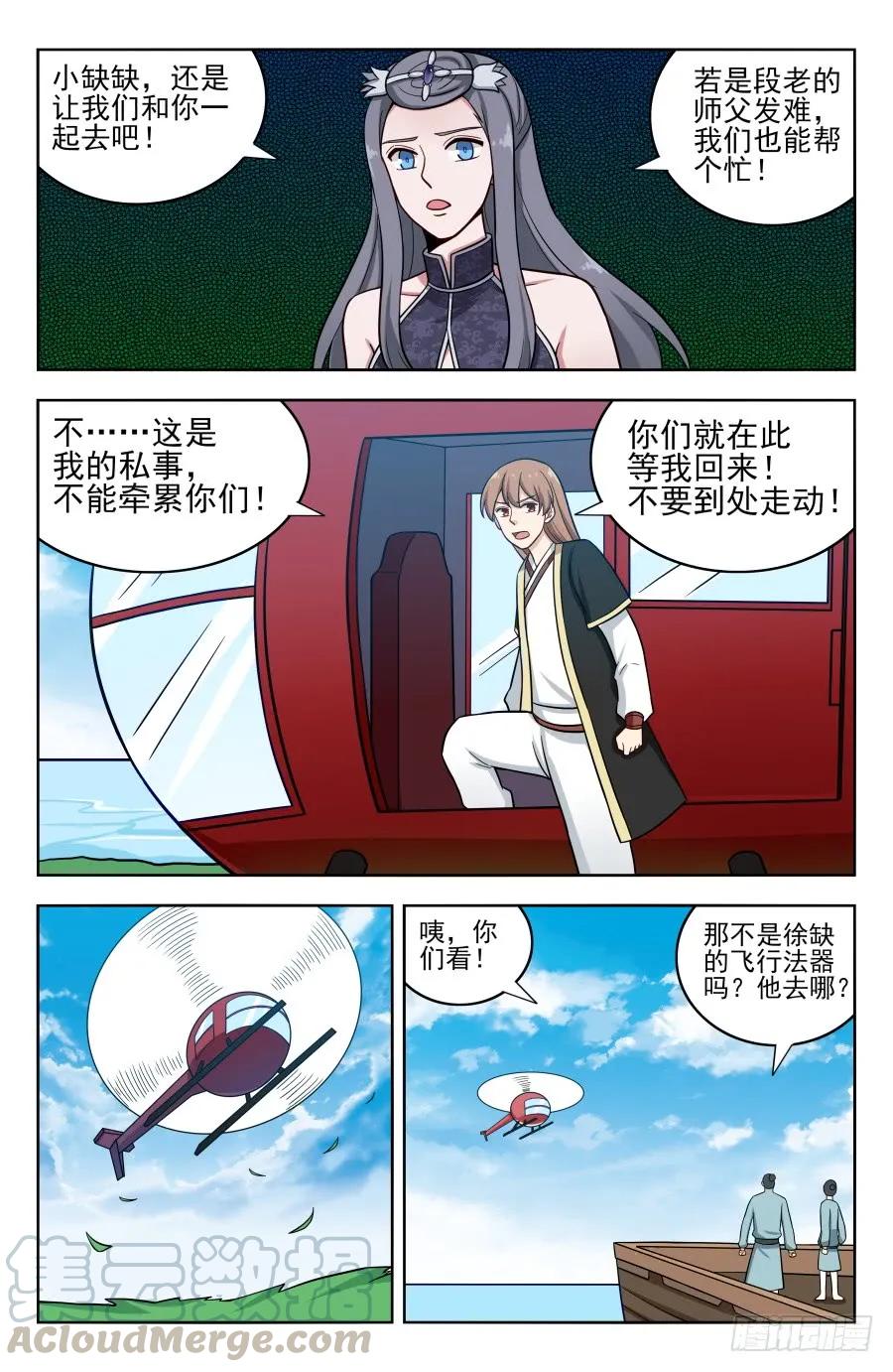 《最强反套路系统》198灵气浓郁之地 第13页