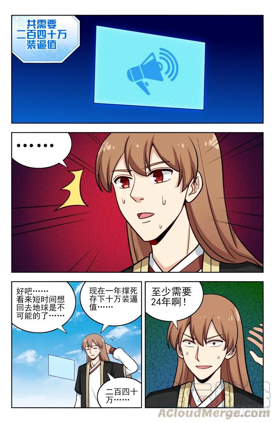 《最强反套路系统》198灵气浓郁之地 第7页