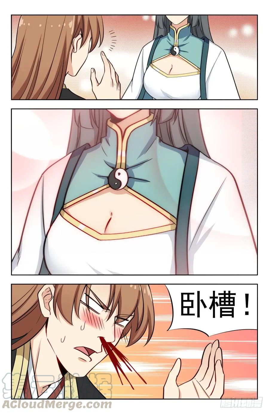 《最强反套路系统》199重返药田 第7页