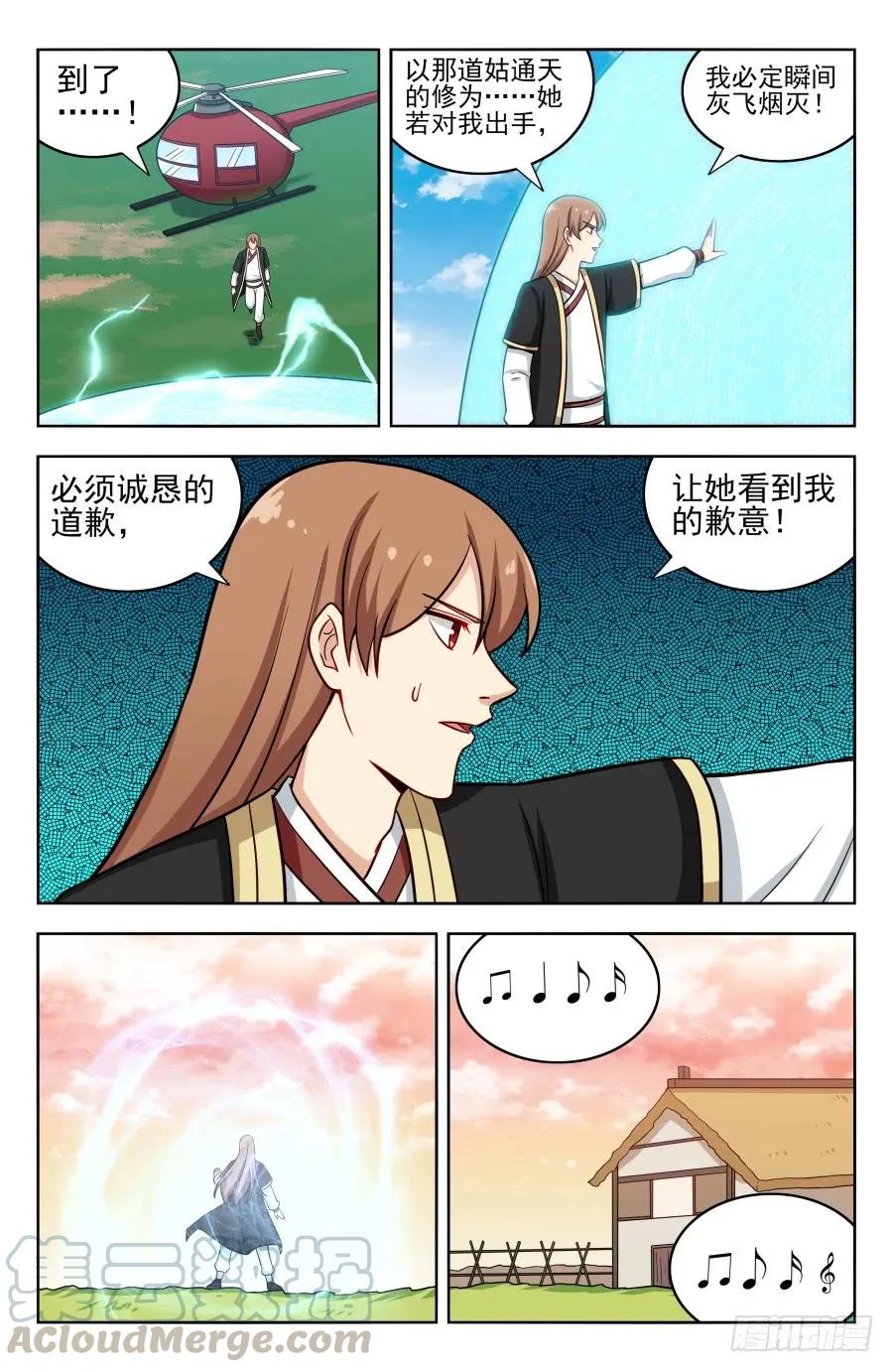 《最强反套路系统》199重返药田 第3页
