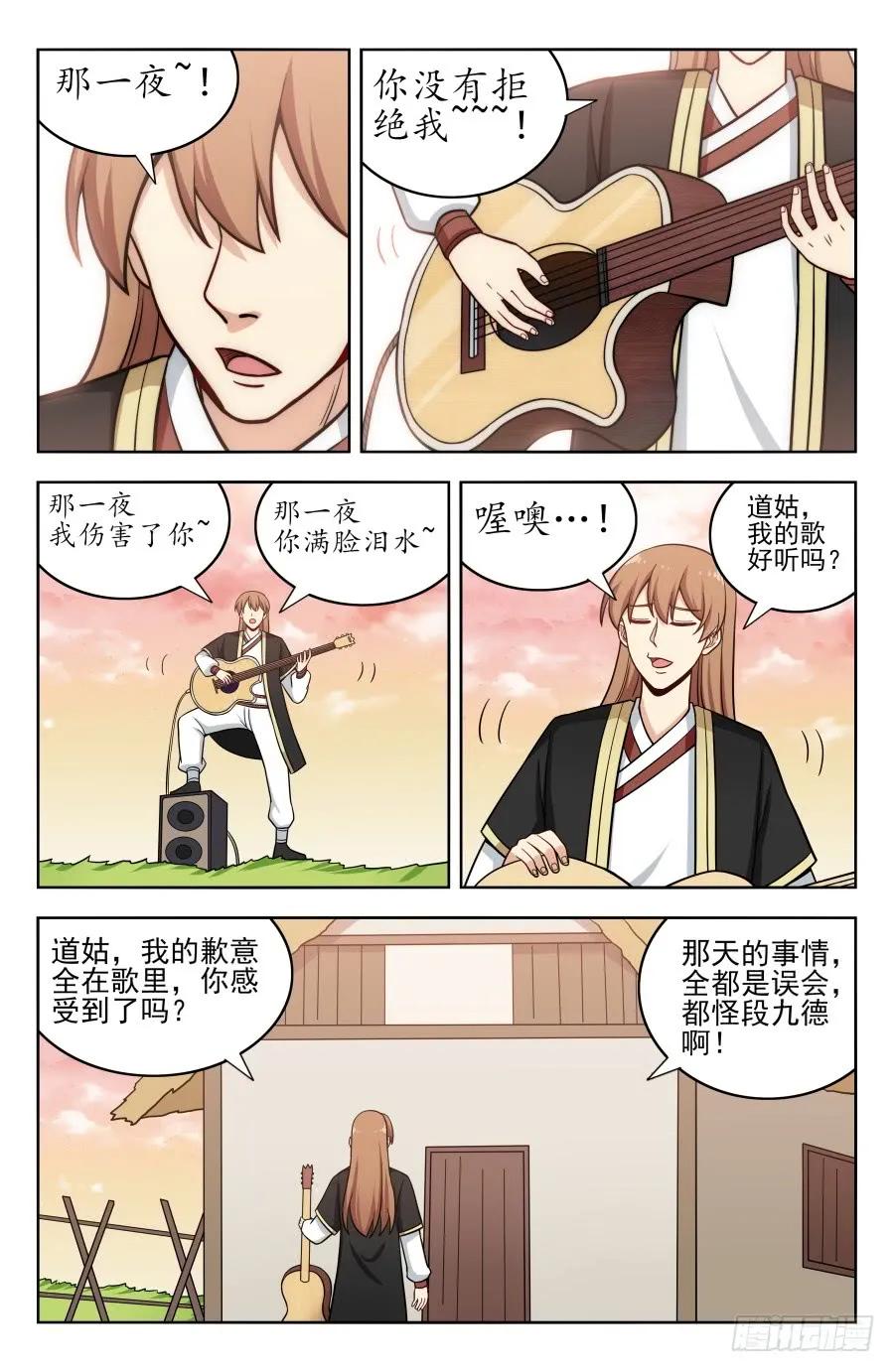《最强反套路系统》199重返药田 第4页