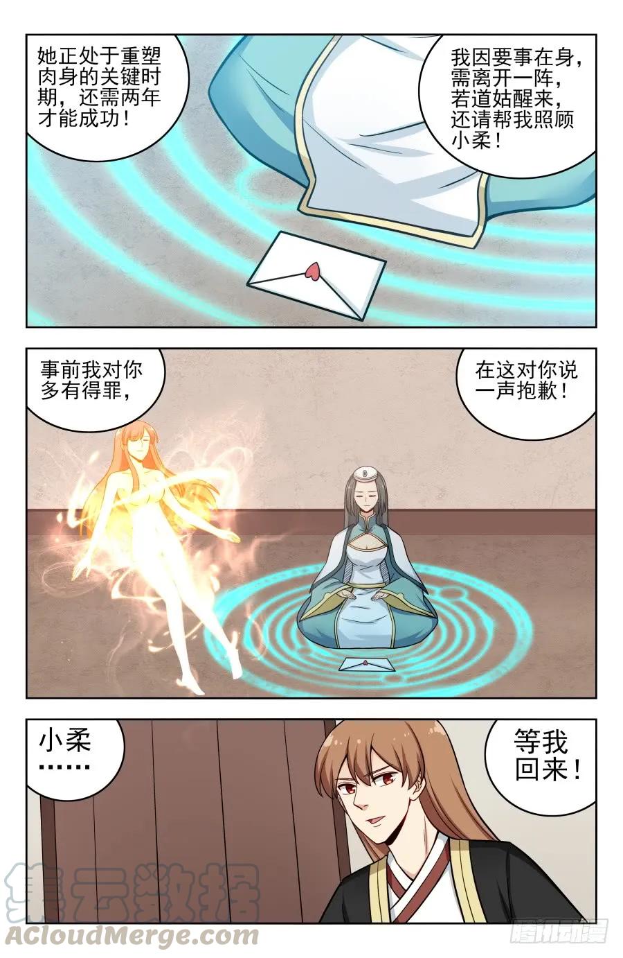 《最强反套路系统》200重塑肉身！ 第13页