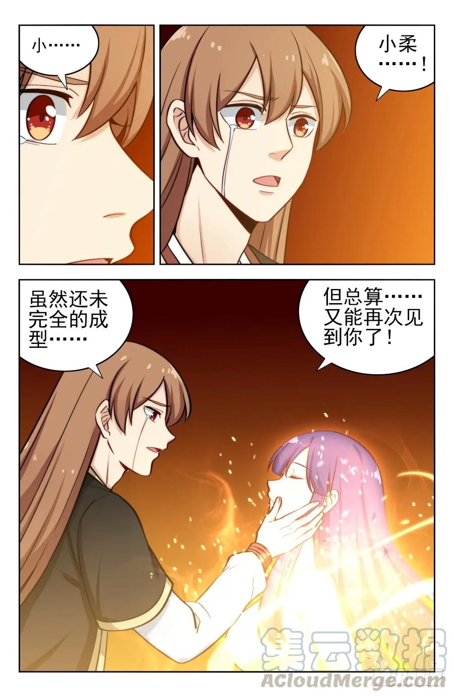 《最强反套路系统》200重塑肉身！ 第9页