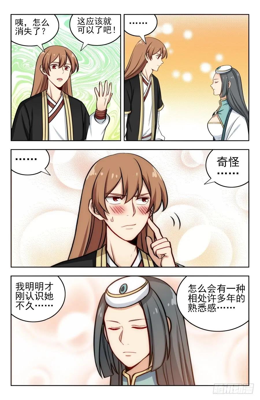 《最强反套路系统》200重塑肉身！ 第6页