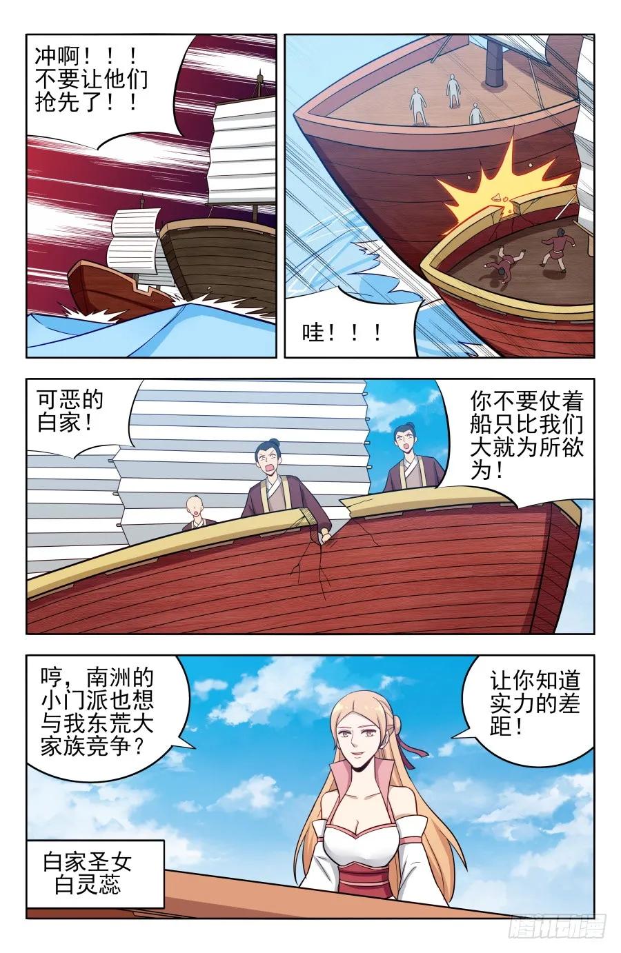 《最强反套路系统》201价高者得 第2页