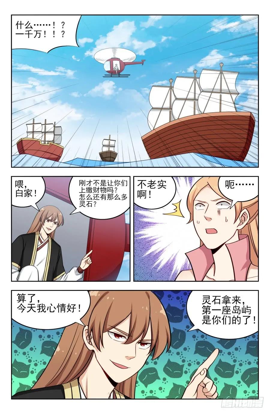 《最强反套路系统》201价高者得 第12页