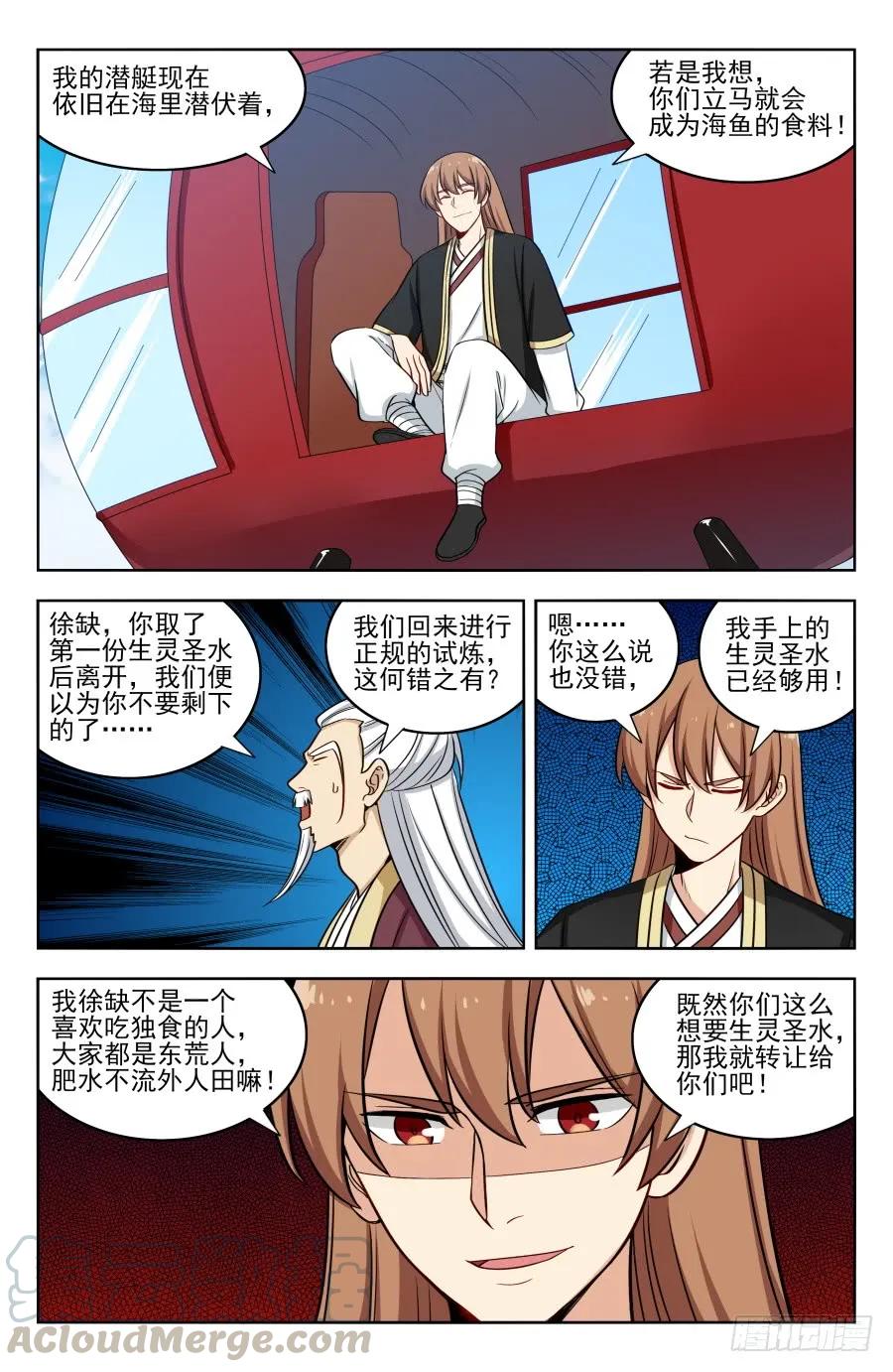 《最强反套路系统》201价高者得 第9页