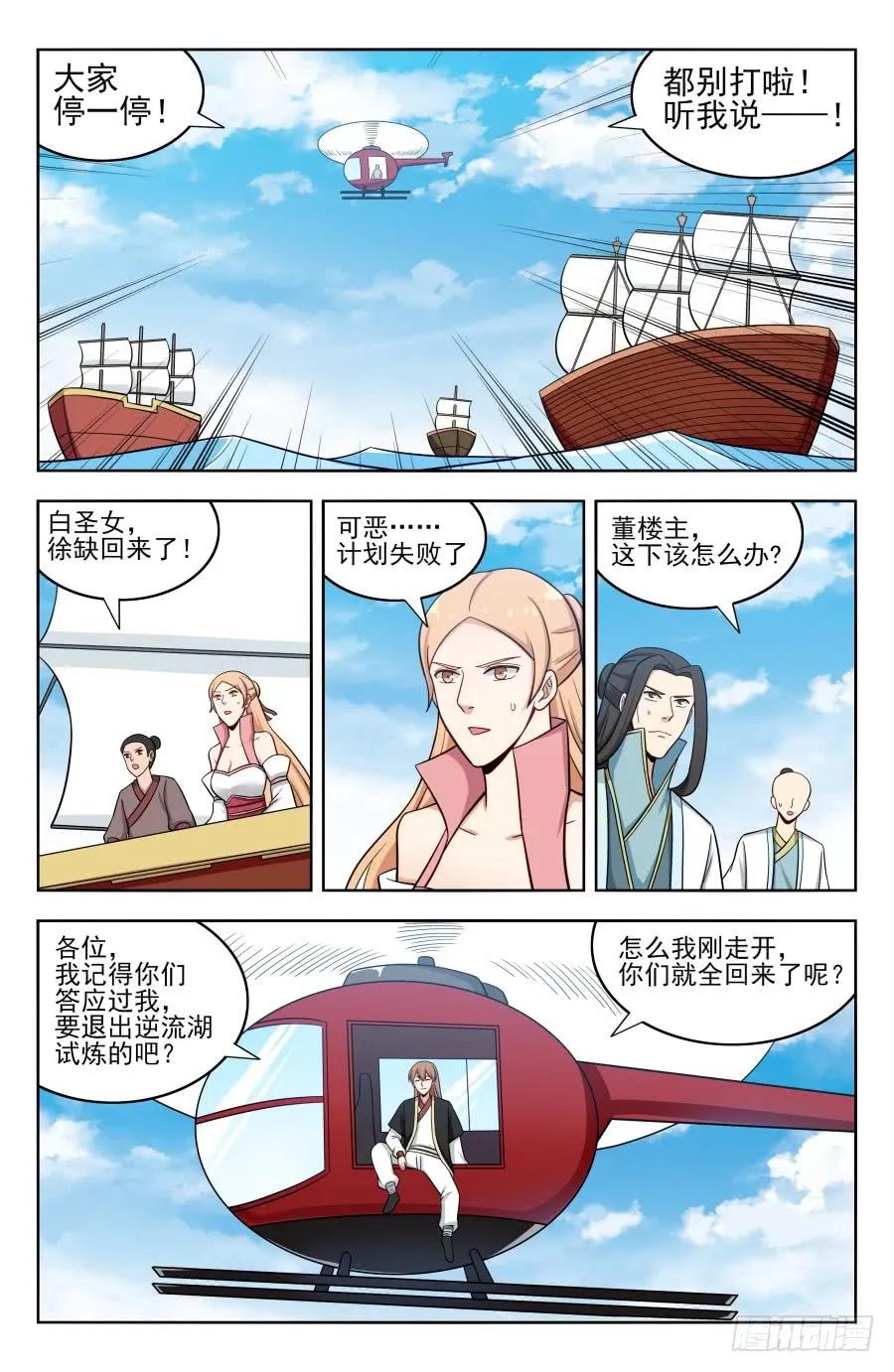 《最强反套路系统》201价高者得 第8页