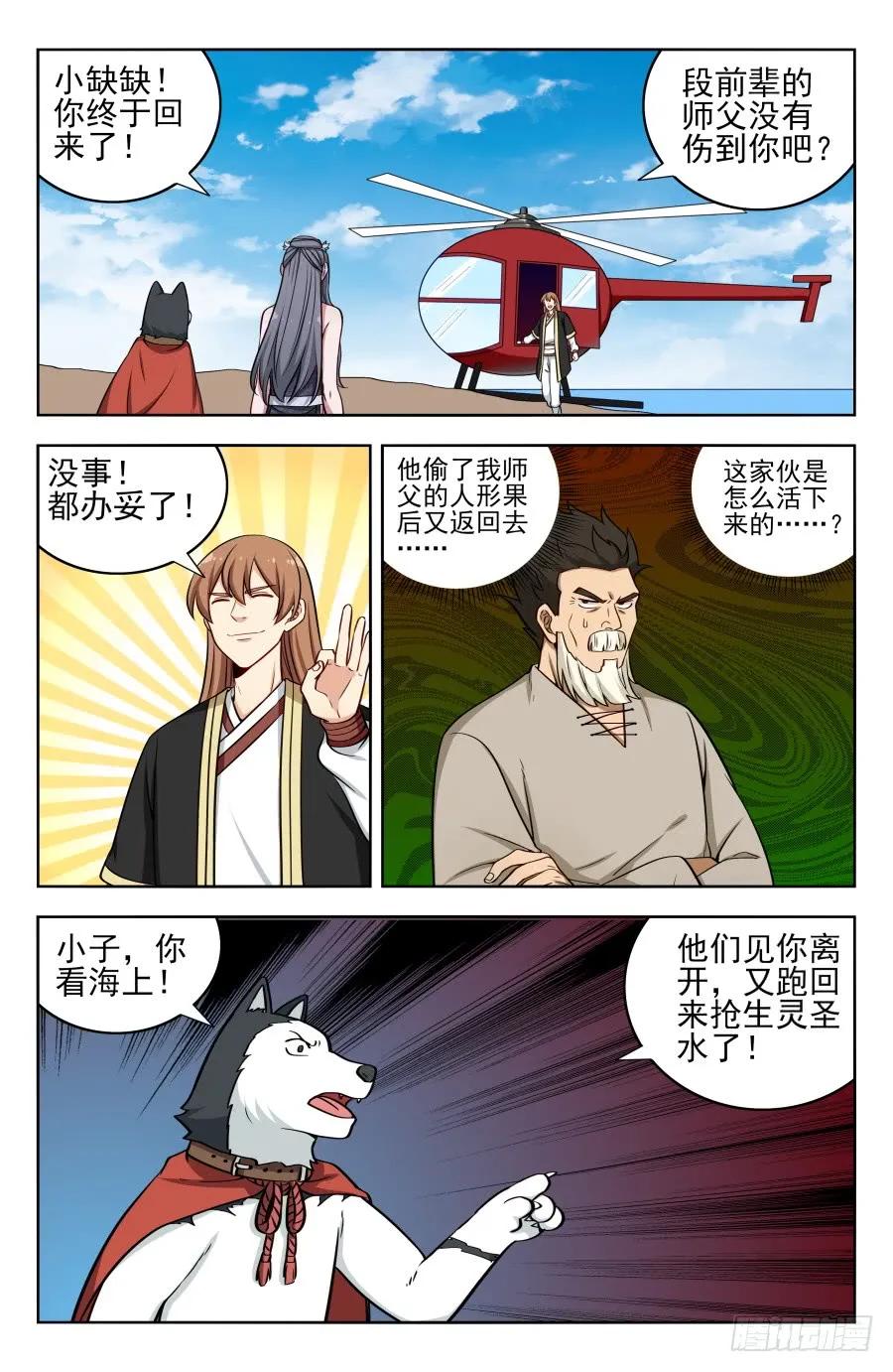 《最强反套路系统》201价高者得 第6页