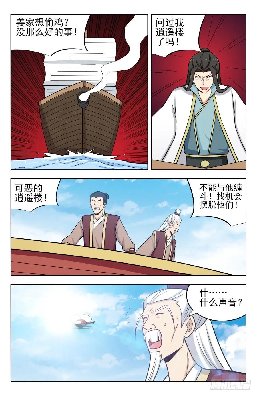《最强反套路系统》201价高者得 第4页