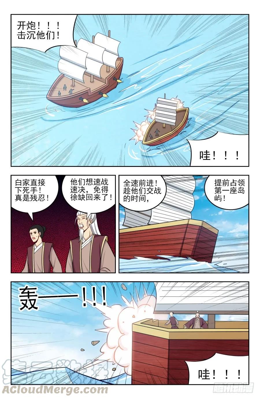 《最强反套路系统》201价高者得 第3页