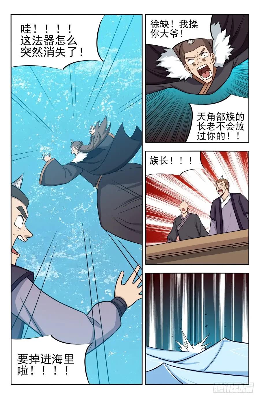 《最强反套路系统》202童叟无欺 第10页