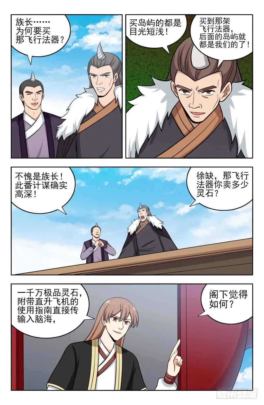 《最强反套路系统》202童叟无欺 第2页