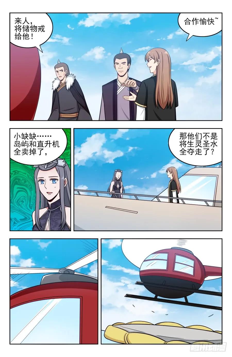 《最强反套路系统》202童叟无欺 第6页