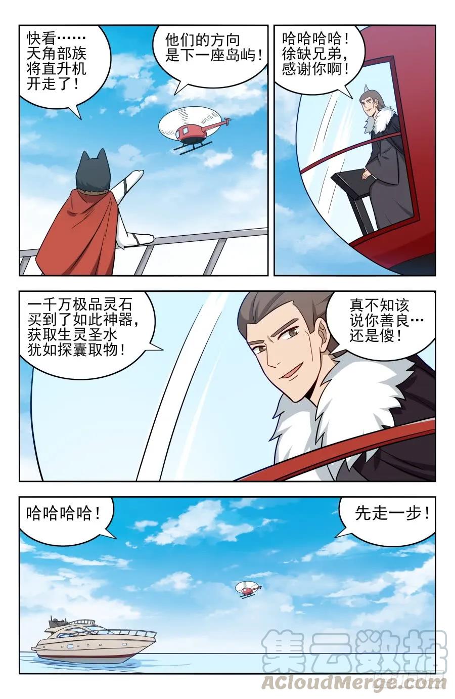 《最强反套路系统》202童叟无欺 第7页