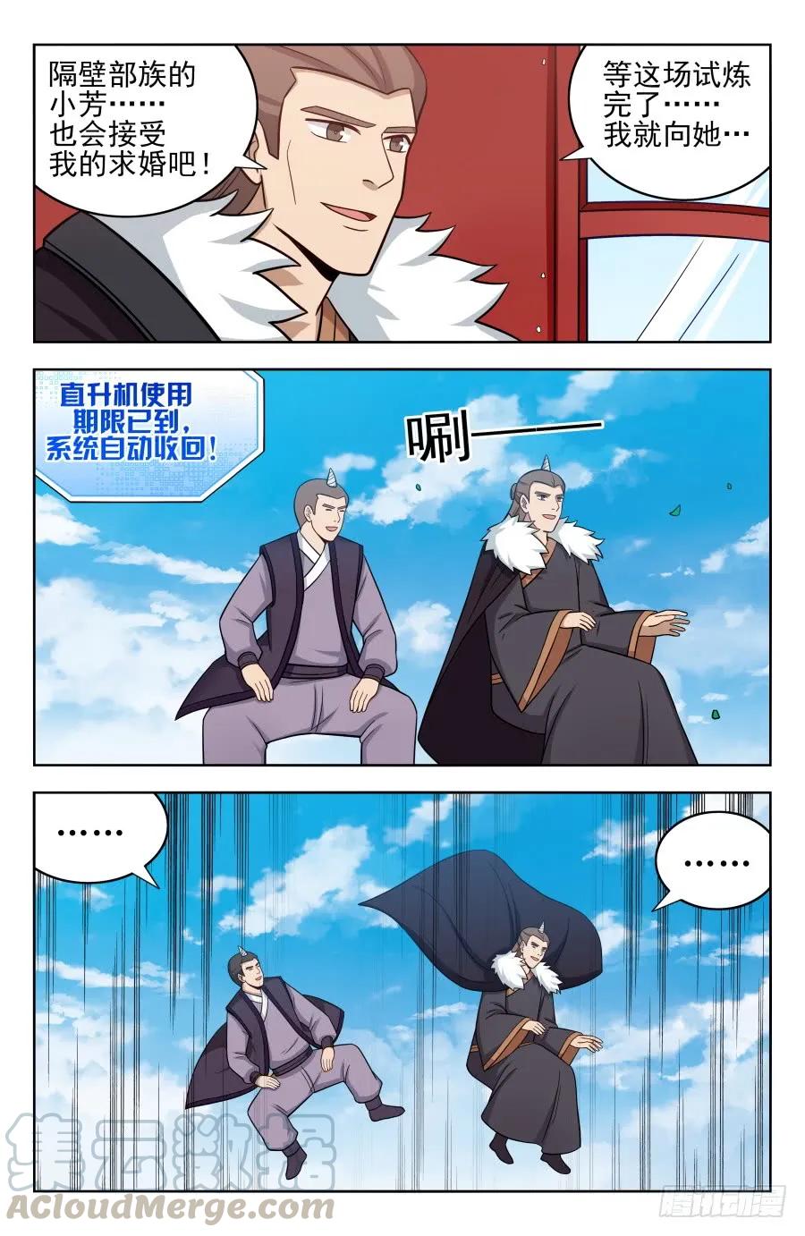 《最强反套路系统》202童叟无欺 第9页