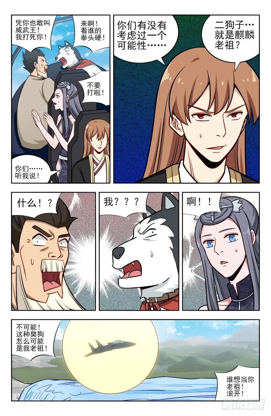 《最强反套路系统》203踏入第三层！ 第12页