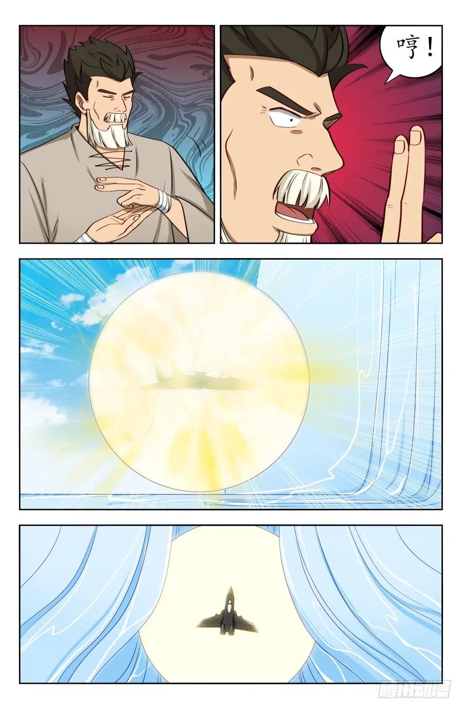 《最强反套路系统》203踏入第三层！ 第6页
