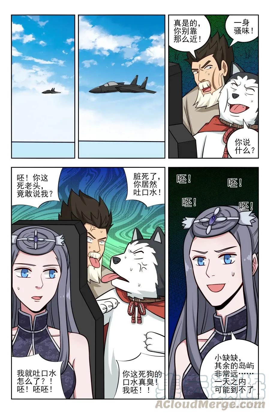 《最强反套路系统》203踏入第三层！ 第3页