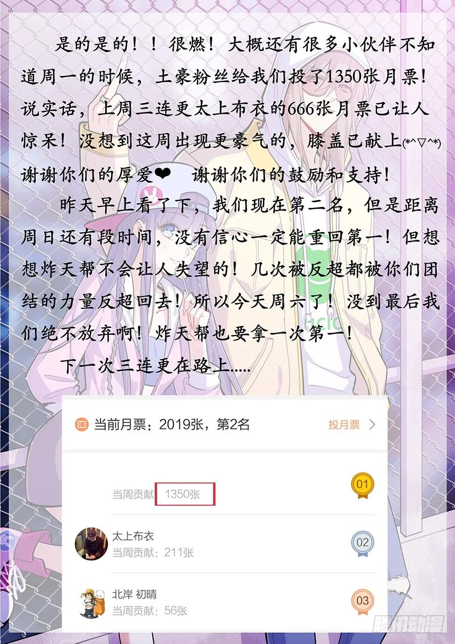 《最强反套路系统》017装逼值爆表 第18页