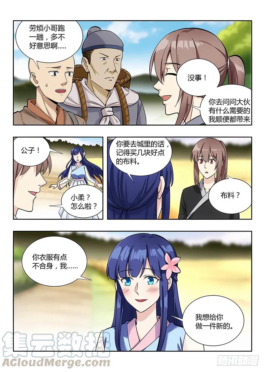 《最强反套路系统》017装逼值爆表 第16页